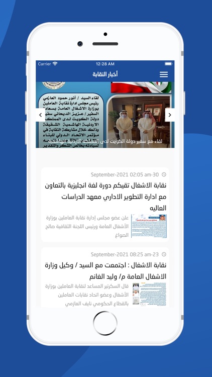 نقابة الاشغال screenshot-3