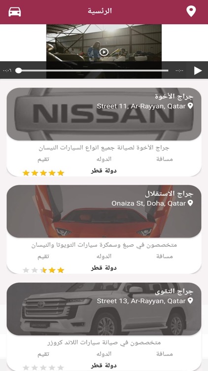 Garage Qatar - كراج قطر screenshot-4