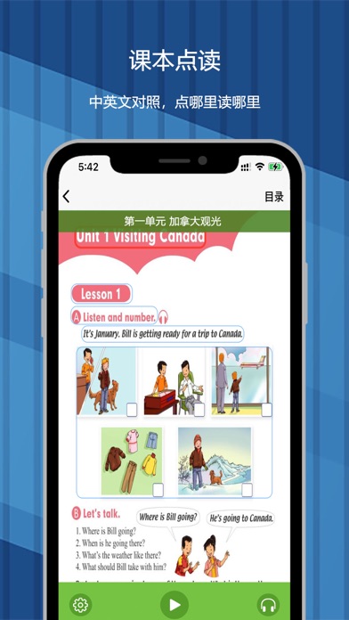 一年级下册 - 北京小学英语点读高清版(2021) screenshot 2