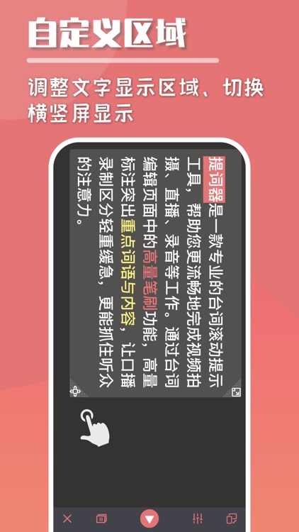 提词器 - 专业的台词滚动提示面板 screenshot-4