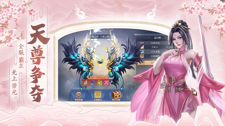 破天世界 screenshot-5