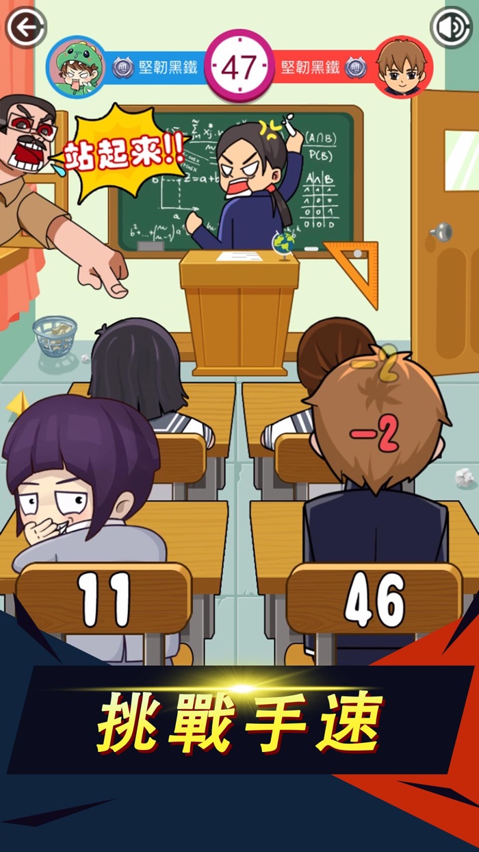 同桌大作戰 - 雙人連線對戰遊戲