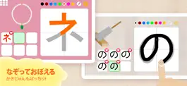 Game screenshot ひらがなかたかなおけいこ mod apk