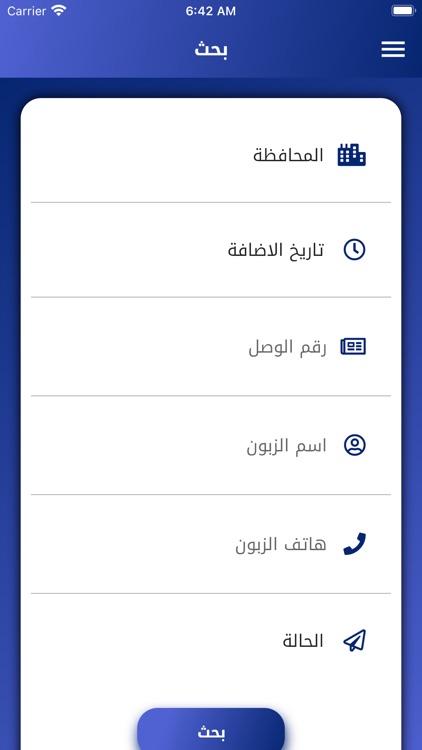 للتوصيل ar97 screenshot-4