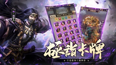 神魔三國志 free Resources hack