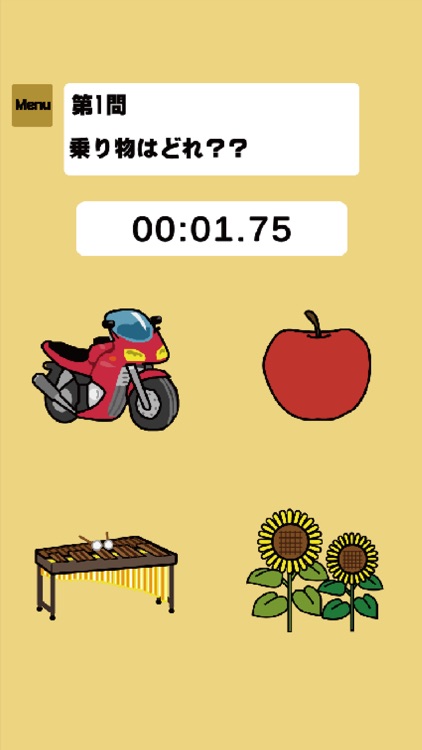 機能向上ゲーム２