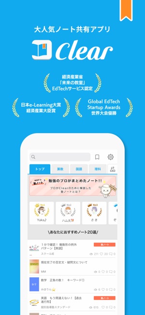 Clear クリア ノート共有アプリ をapp Storeで