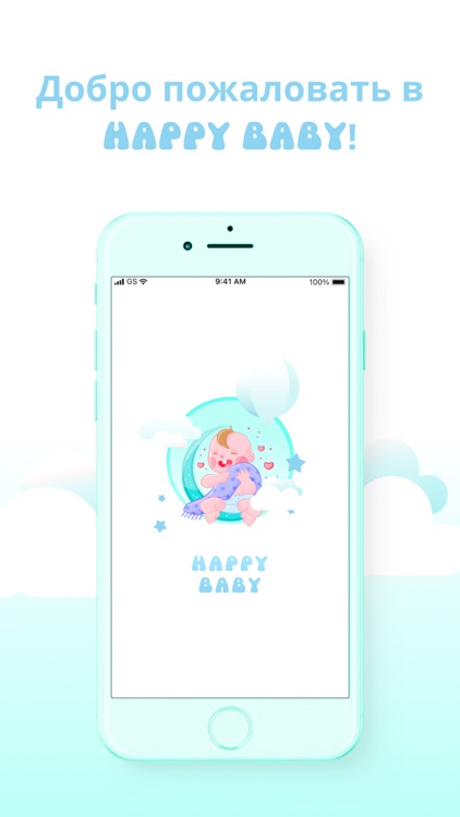 Happy Baby - Tracker & Feeding screenshot-4