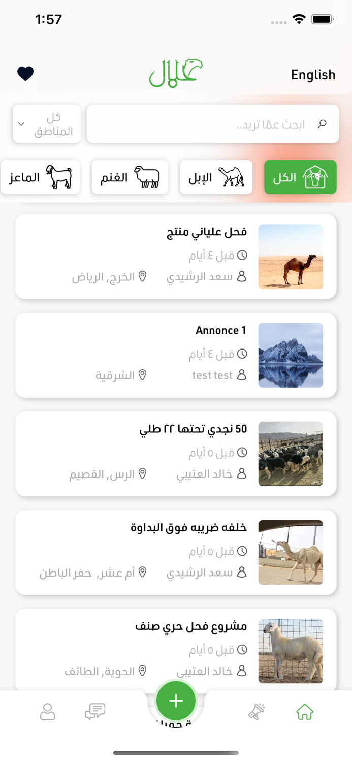 Halal app  حلال