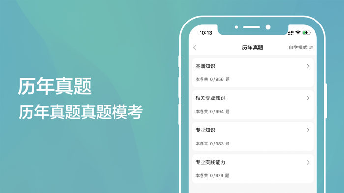 护师题库2022-初级护师/主管护师考试题库