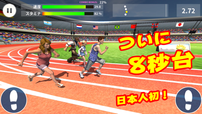 100mダッシュ