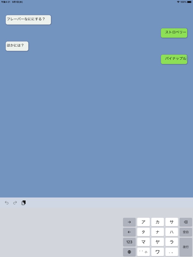 在app Store 上的 全角カタカナ
