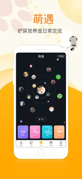 Game screenshot 104萌宠 hack