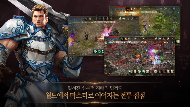 리니지M