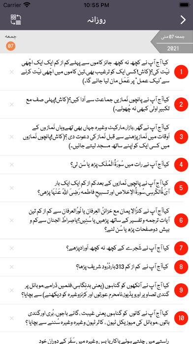 How to cancel & delete Madani Inamat from iphone & ipad 3