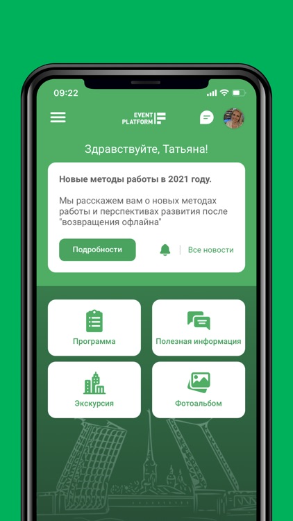 Мы_вместе screenshot-3