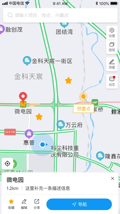 坝光CIM地图