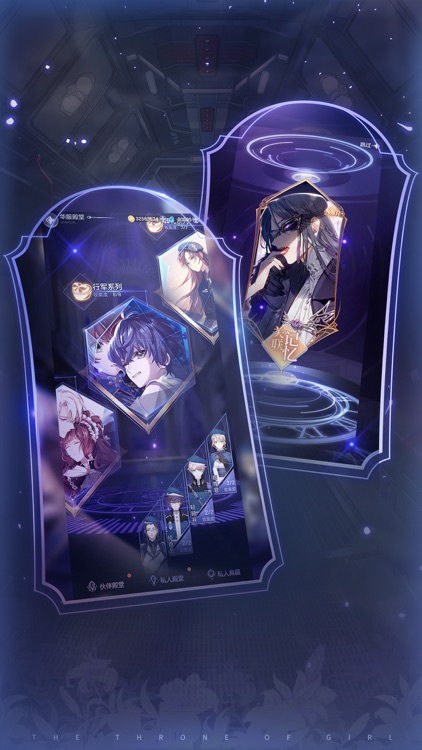 少女的王座 screenshot-7