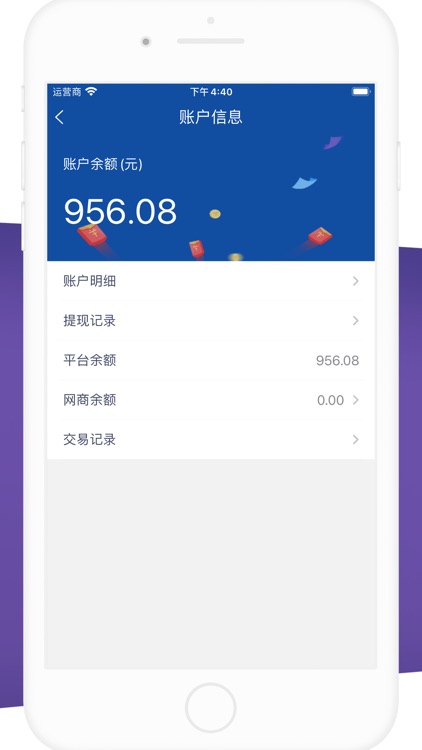 速安货主端 screenshot-7