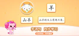 Game screenshot 小伴龙识字-儿童识字&认字启蒙教育 apk