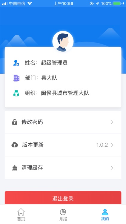 闽侯巡查 screenshot-5