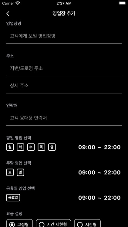 와리가리 파트너 screenshot-8