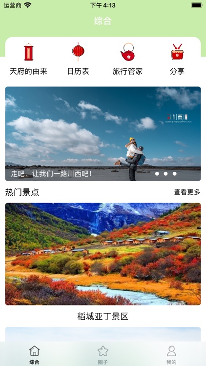 川游记-巴蜀风光旅游攻略