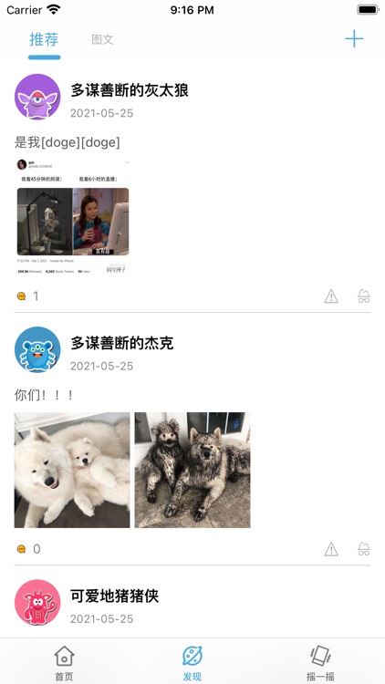 搞笑段子-最新搞笑段子娱乐社区