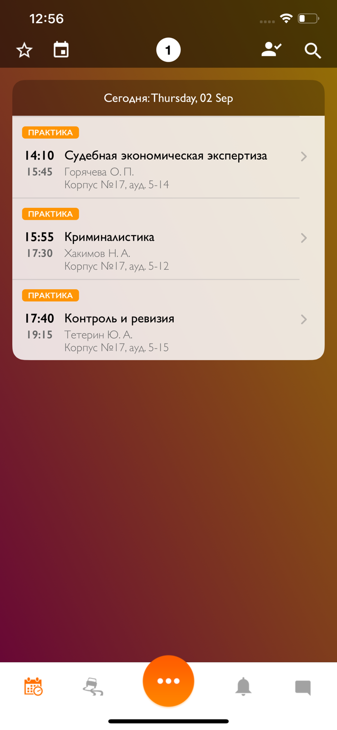 Студент СФУ