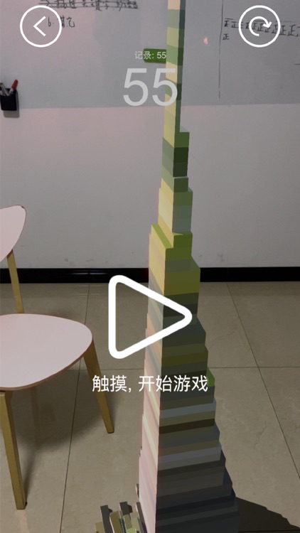 AR Stack Blocks screenshot-3