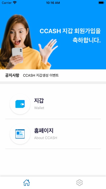 CCASH Wallet