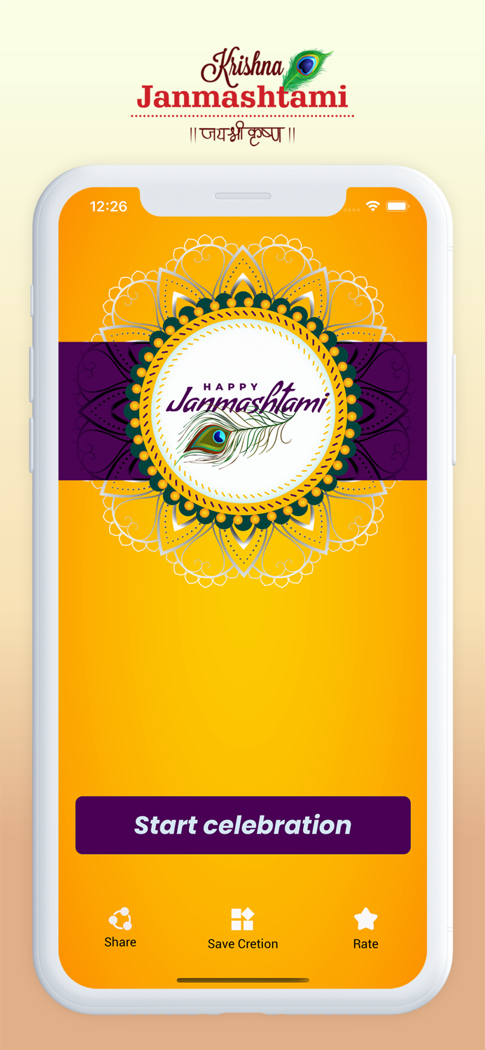 Happy janmashtami photo frame