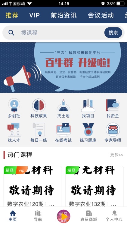 乡创网官方 screenshot-3