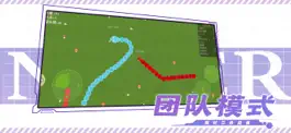 Game screenshot 贪吃蛇蛇大作战 apk