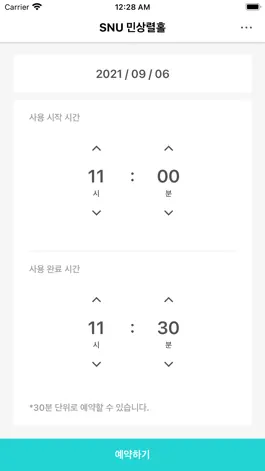 Game screenshot 서울대학교 민상렬홀 mod apk
