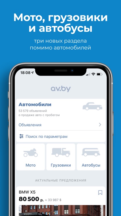 av.by — продажа автомобилей screenshot-6