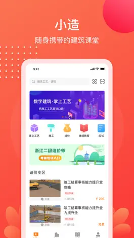Game screenshot 小造 mod apk