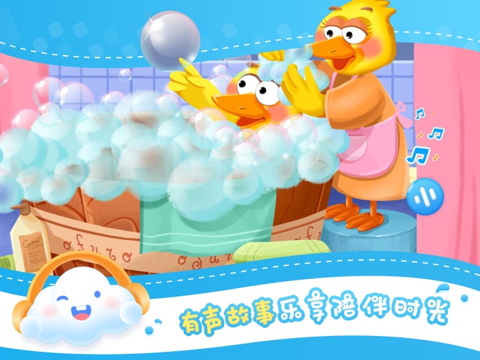 魔法手指 - 涂色故事书