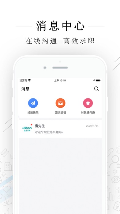 海宁招聘网 screenshot 4