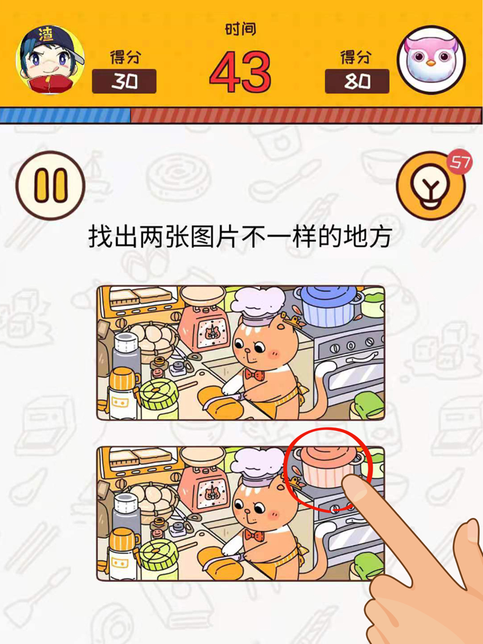 脑洞传奇 - 最强大脑！