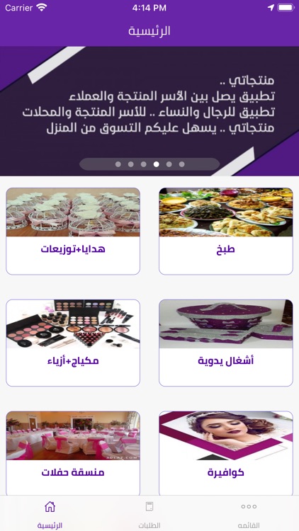 منتجاتى