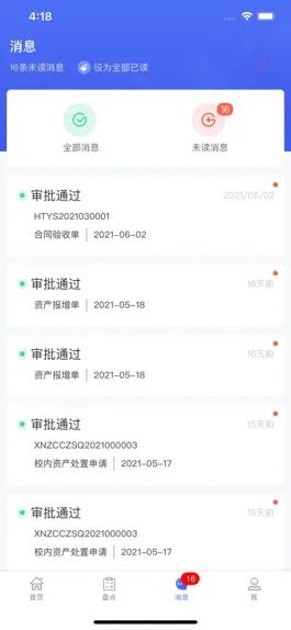 Game screenshot YNNU智慧资产 hack