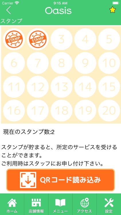 The essence of Oasis　公式アプリ