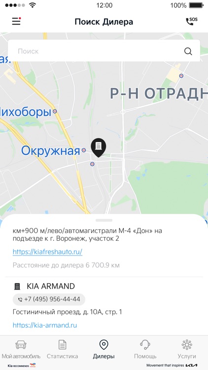 MyKIA 2.0 screenshot-4