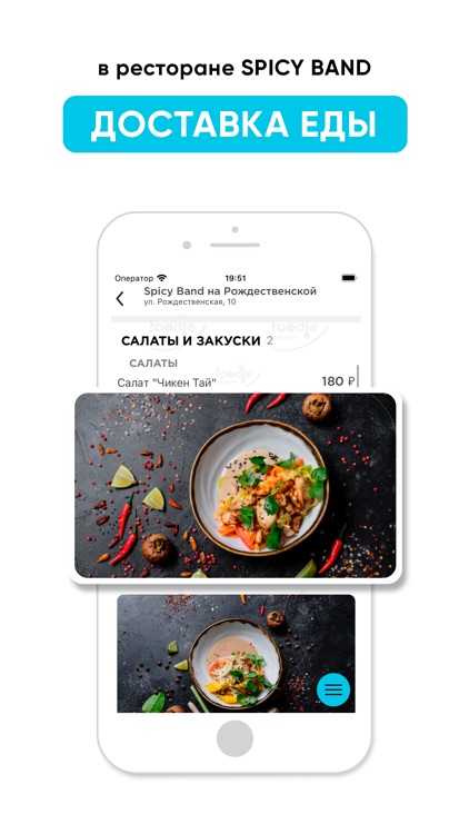 SPICY BAND Нижний Новгород