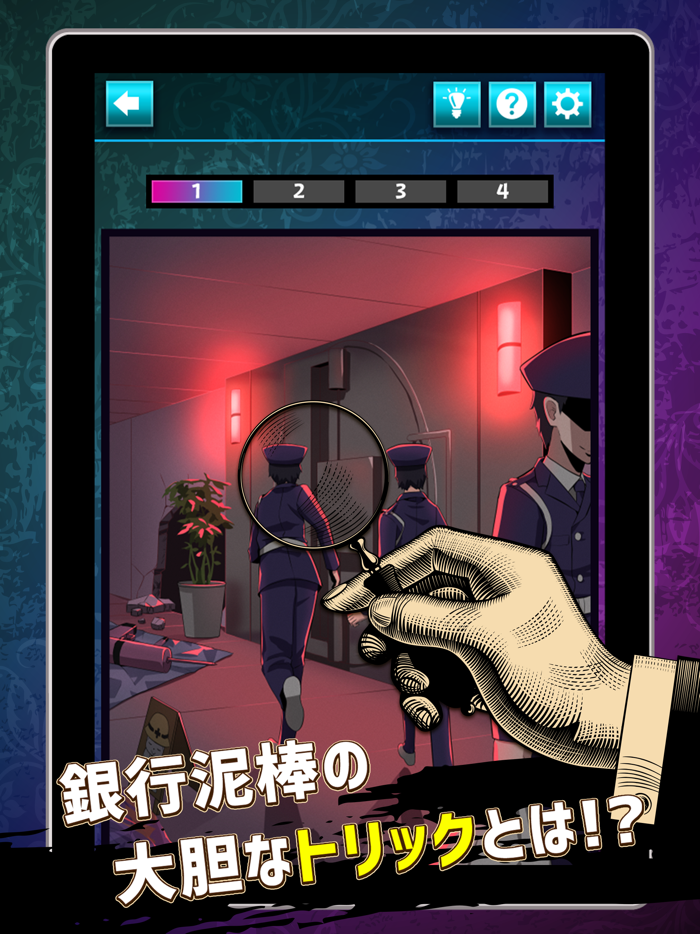 サイコ・ミステリー - 面白い 推理 ゲーム アプリ