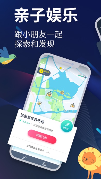 爱闯闯-户外活动执行工具 screenshot 4