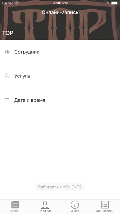 Барбершоп ТОР screenshot 2