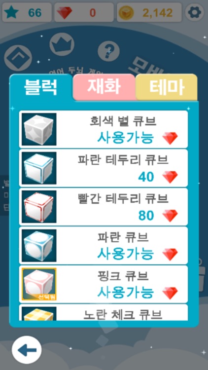 라온모바일 screenshot-5