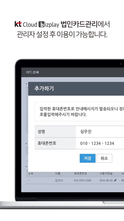 KT 법인카드 screenshot-4
